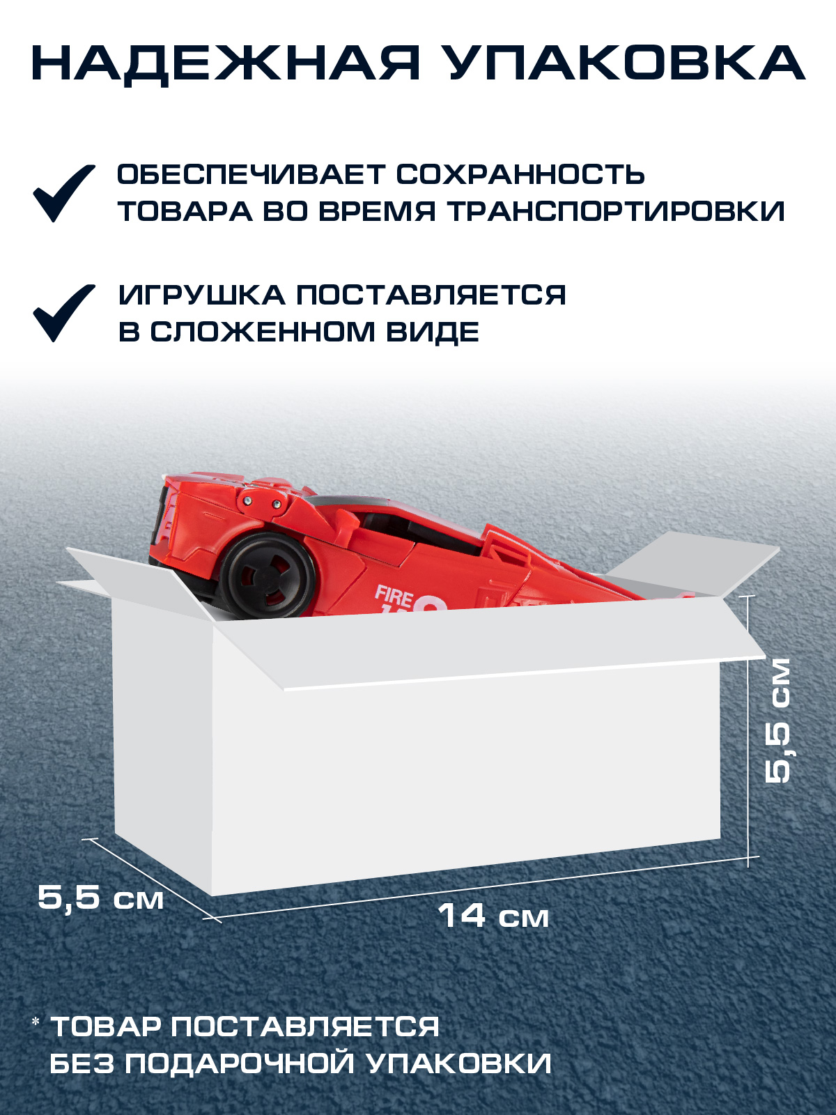 Робот трансформер ДЖАМБО Гоночная машинка - фото 4