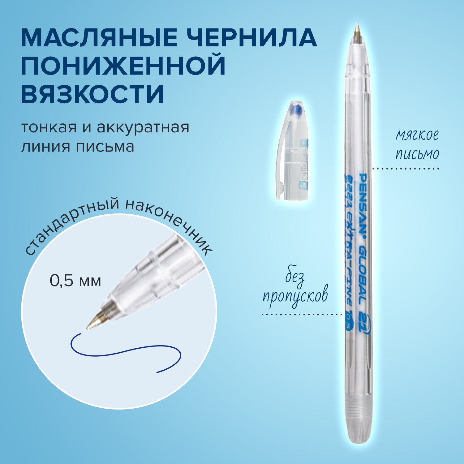 Набор ручек шариковых PENSAN Global-21 синих 12 штук - фото 4