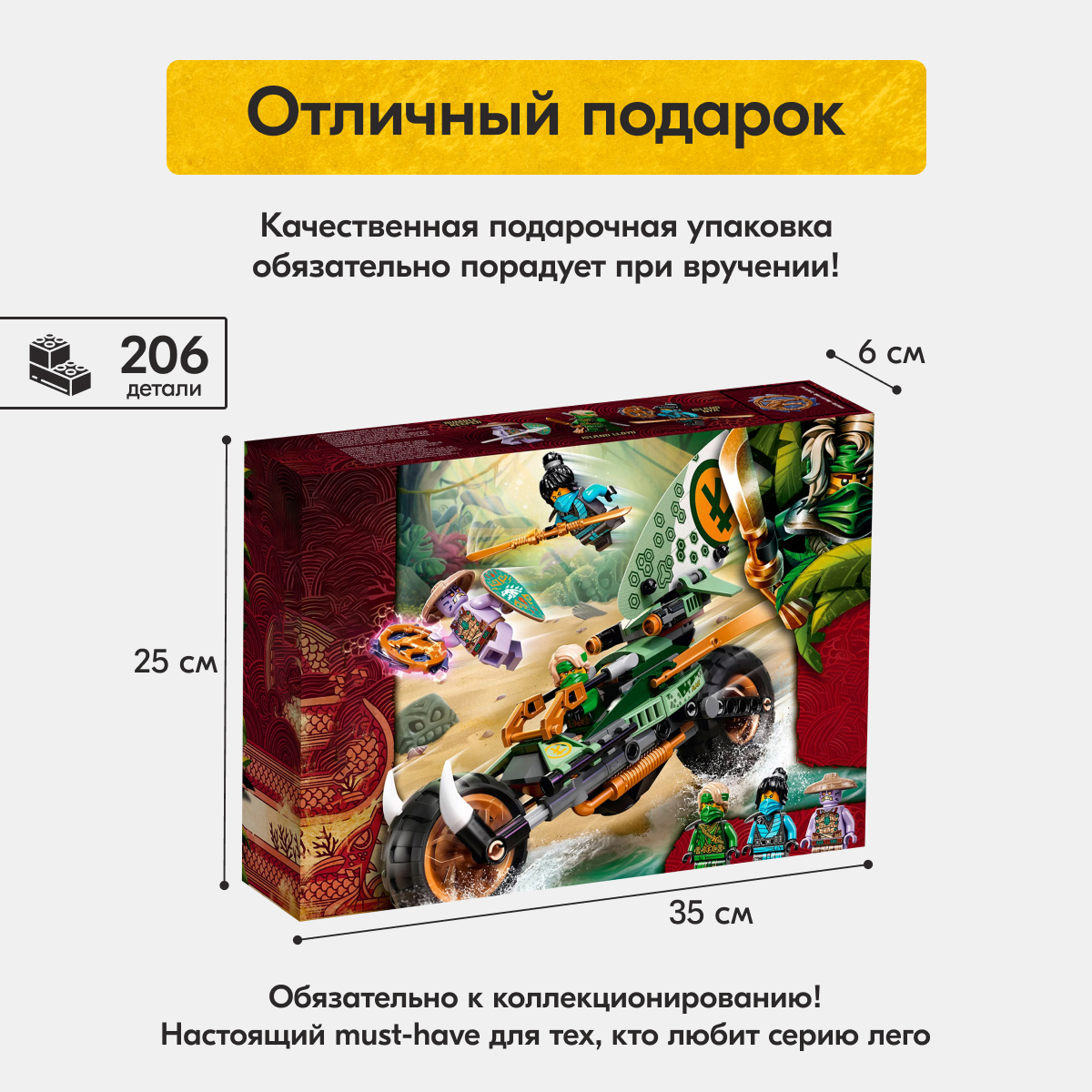 Игрушка LX Конструктор Ninjago Мотоцикл Ллойда для джунглей 208 деталей - фото 12