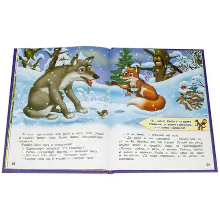 Книга Издательство Детская литература Гуси-лебеди и другие сказки
