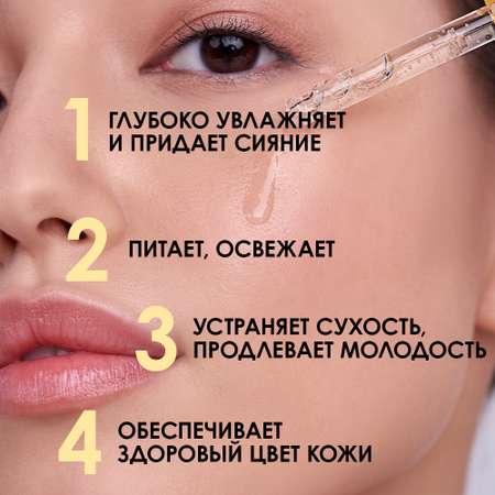 Сыворотка для лица 7DAYS Vitamin С elixir 1.5% придающая сияние коже