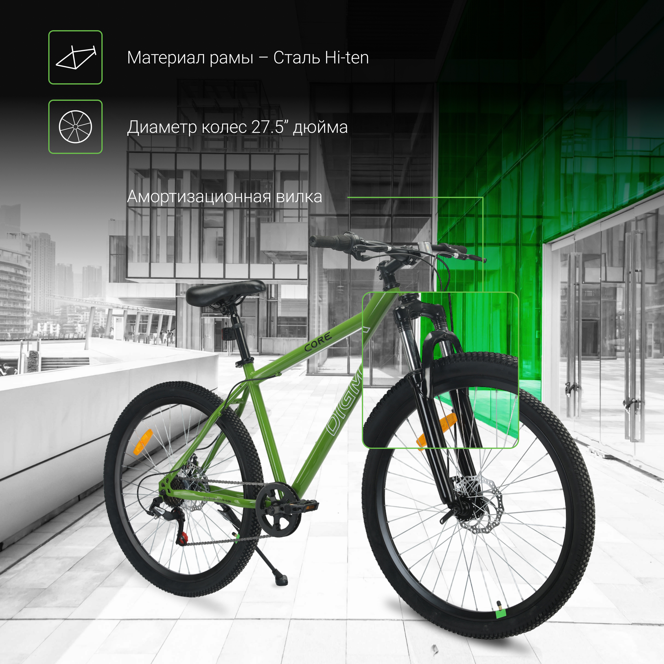 Велосипед Digma Core зеленый - фото 2