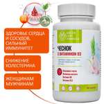 Экстракт чеснока и витамин Д3 Green Leaf Formula от холестерина витамины для сердца и сосудов 30 капсул