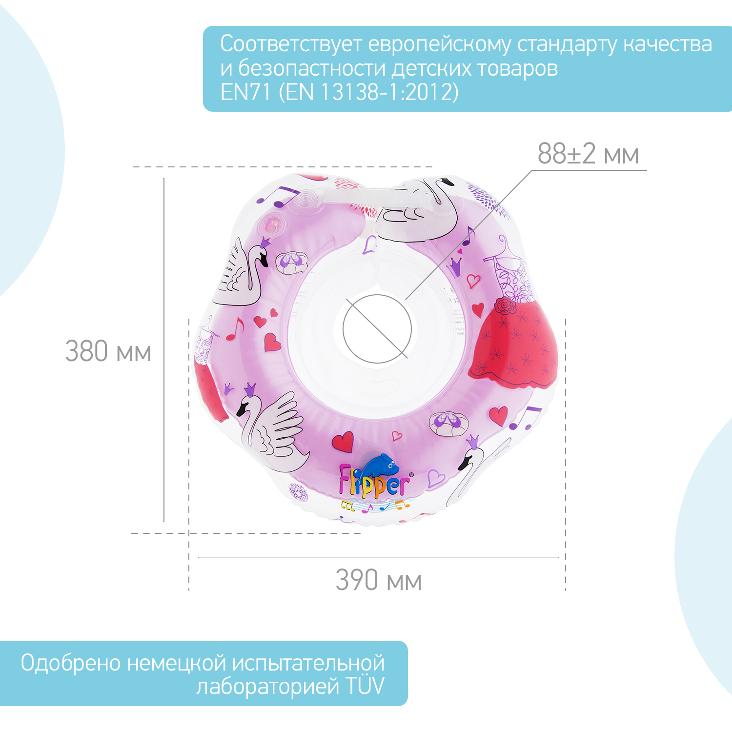 Круг для купания ROXY-KIDS надувной на шею для новорожденных и малышей Flipper Лебединое озеро цвет розовый - фото 2