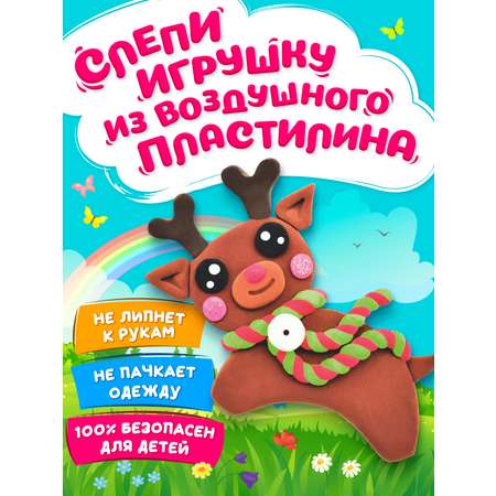 Набор для творчества Kiki Елочная игрушка из пластилина Олень