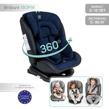 Автокресло Amarobaby Brilliant Isofix класс D группа 0+/1/2/3 Синий