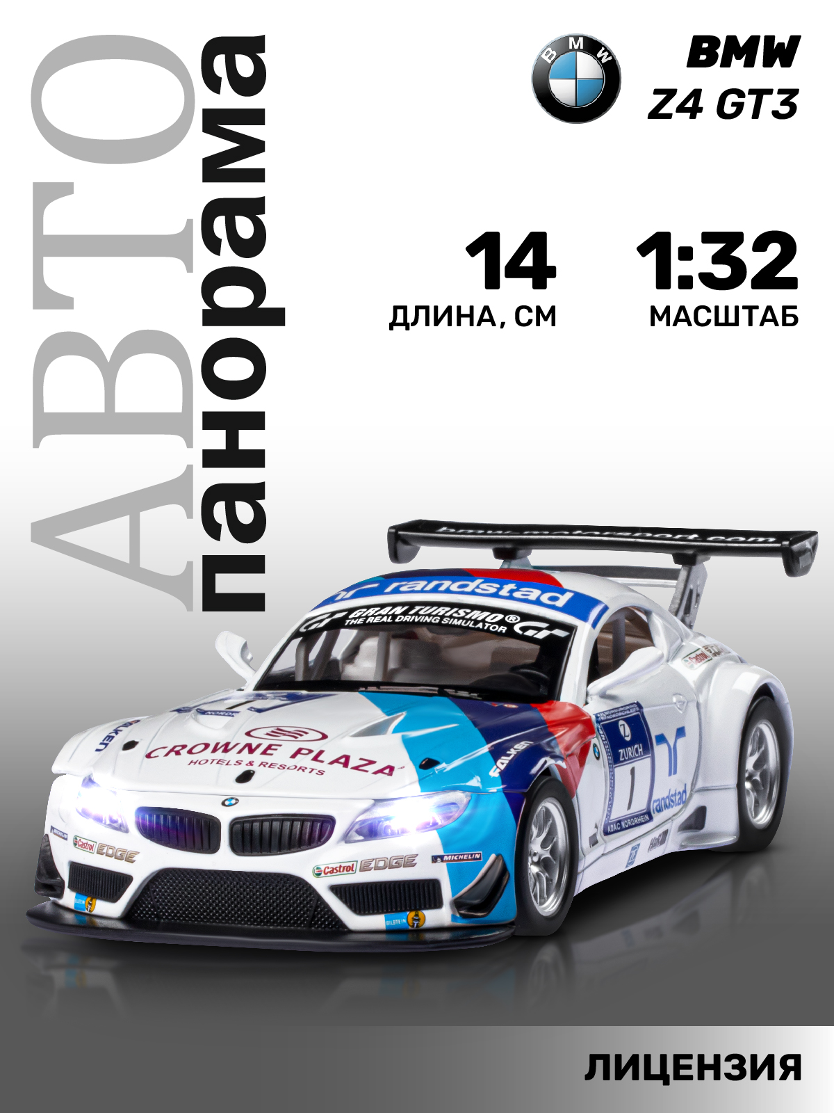 Автомобиль АВТОпанорама BMW Z4 GT3 1:32 белый JB1251302 - фото 1