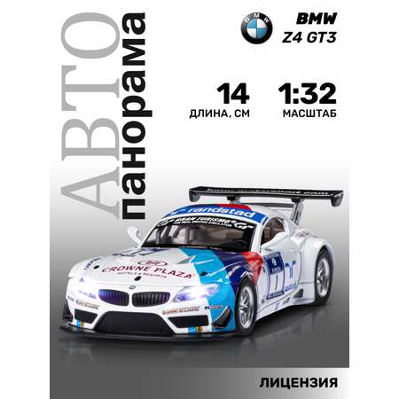 Автомобиль АВТОпанорама BMW Z4 GT3 1:32 белый