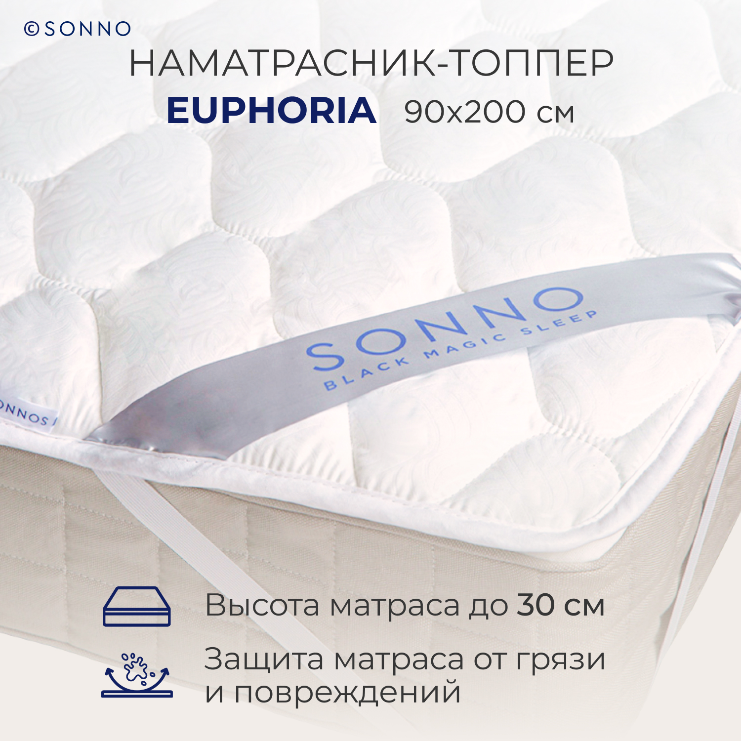 Наматрасник SONNO EUPHORIA Стеганый 90х200 Белый - фото 1