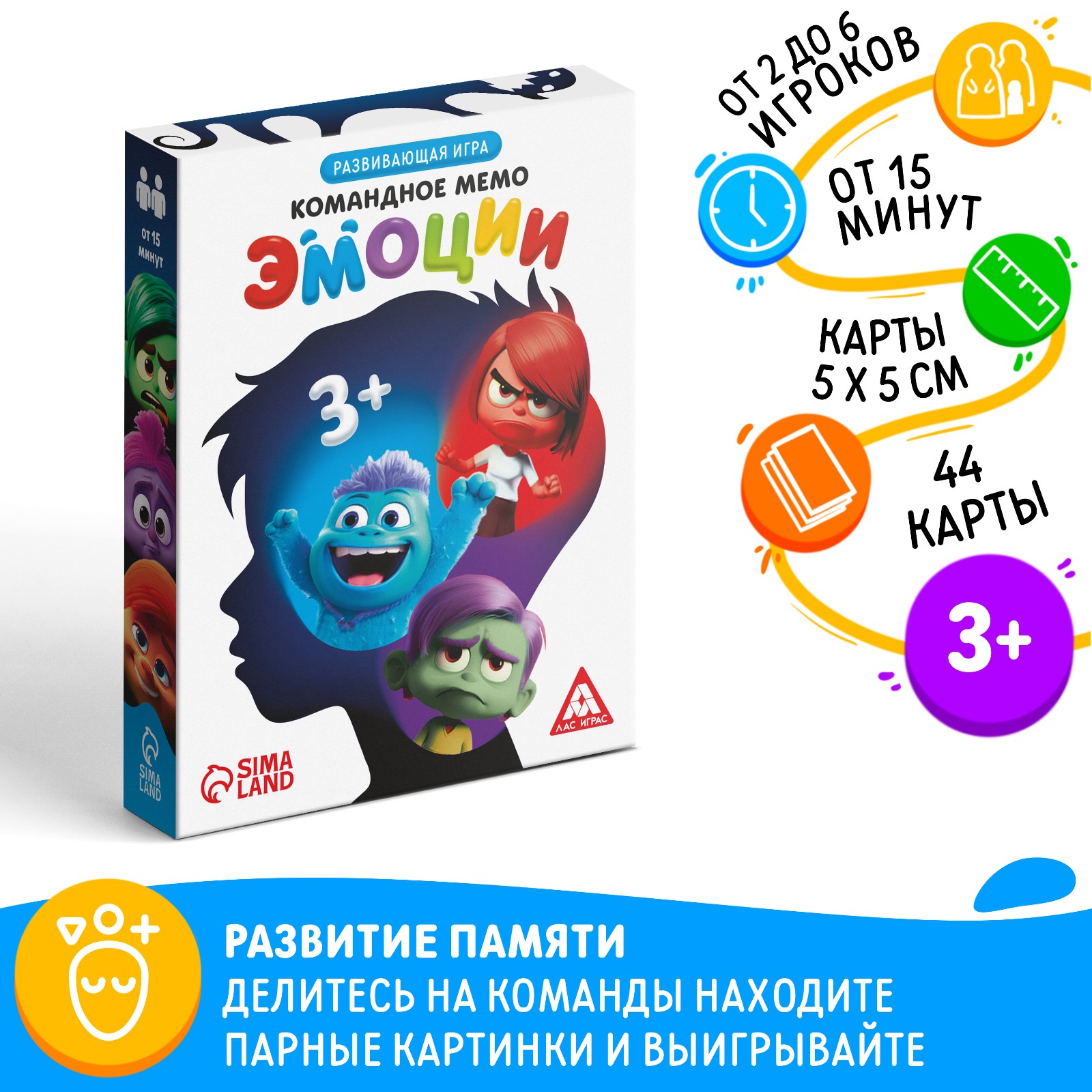 Развивающая игра Лас Играс «Командное мемо. Эмоции» 44 карты 3+ - фото 1