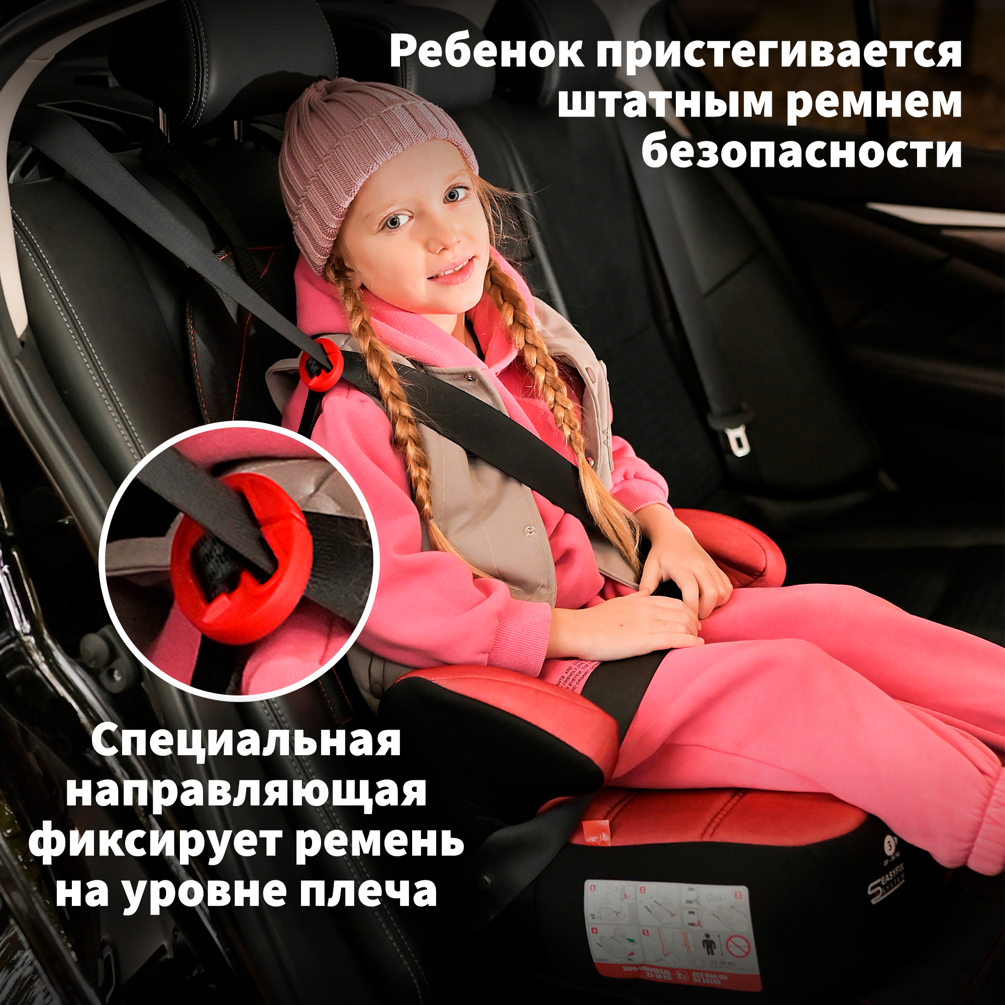 Детское автокресло - бустер Nania DREAM EASYFIX Racing Luxe Ruby - фото 4