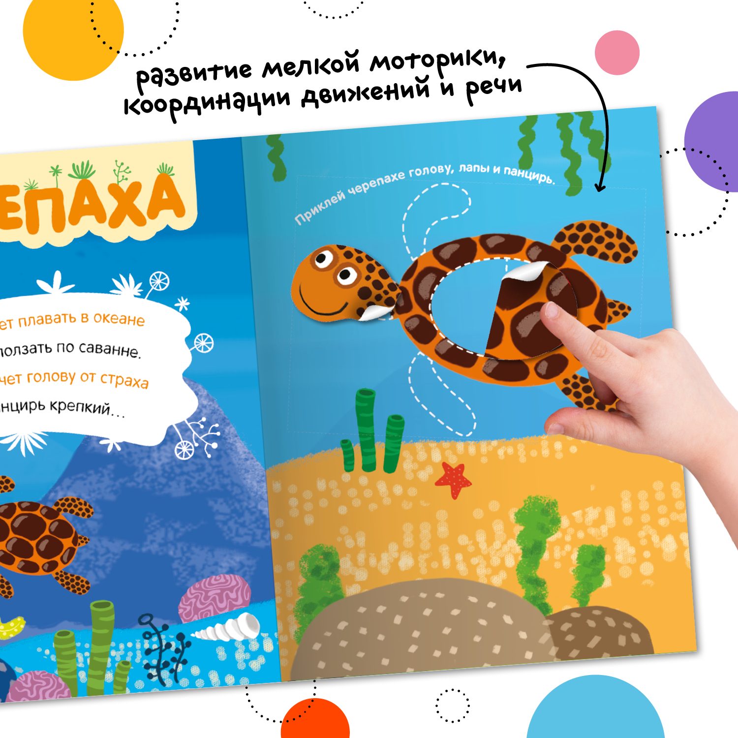 Набор книг МОЗАИКА kids Наклейки с загадками Собери по частям 6 развивающих книжек - фото 9