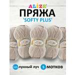 Пряжа для вязания Alize softy plus 100 г 120 м микрополиэстер мягкая плюшевая 115 лунный луч 5 мотков