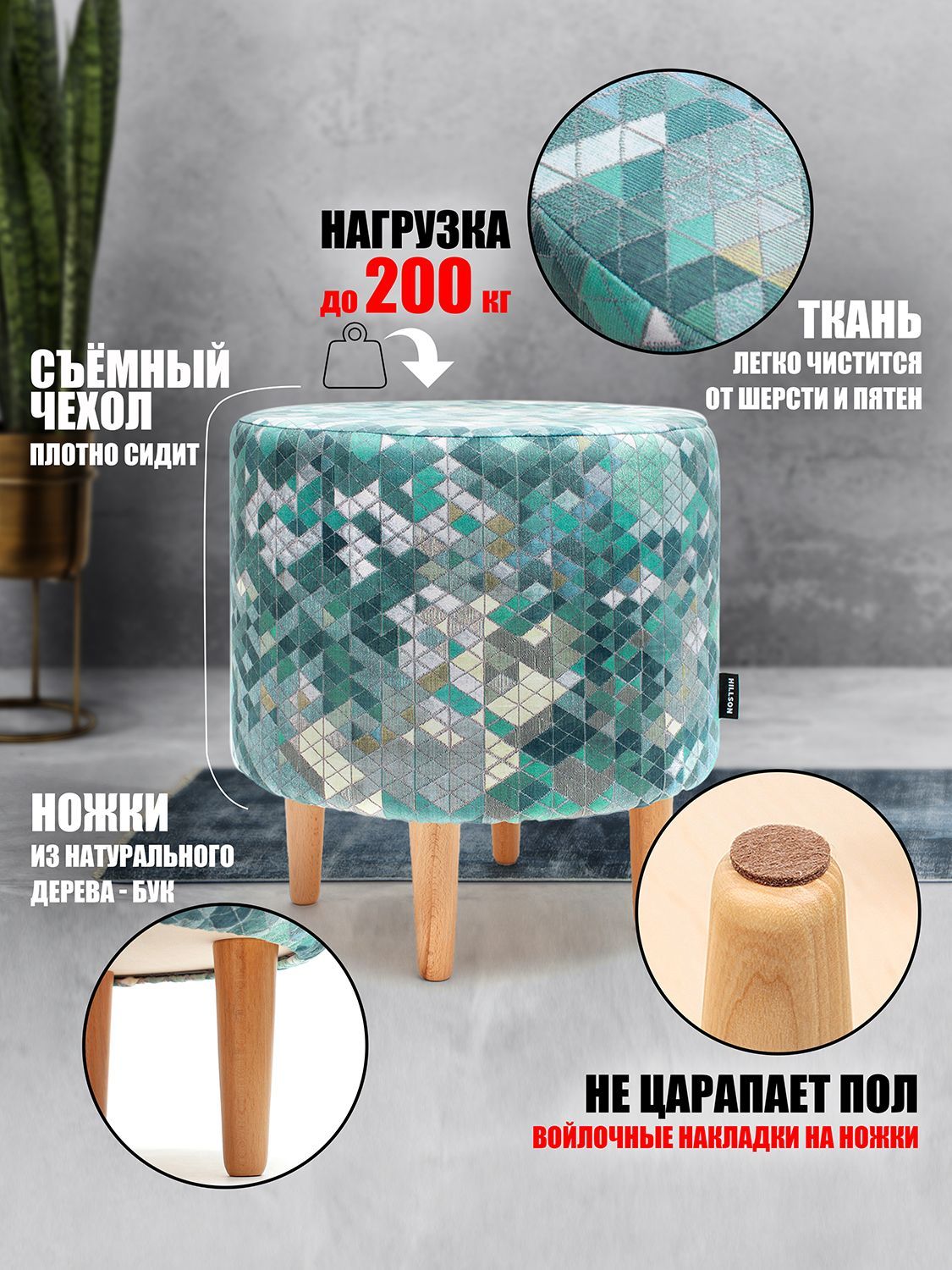 Пуфик для комнаты HILLSON Oro prsm670 - фото 3