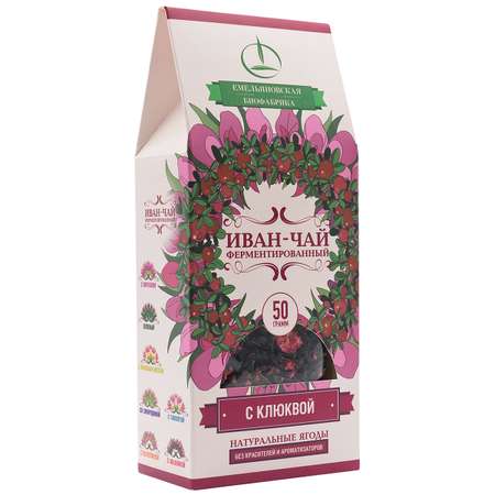 Чай Емельяновская Биофабрика иван-чай с ягодой клюквы ферментированный пачка 50 гр.