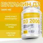 Витамин Д3 VITAMIN GARDEN Витамин Д3