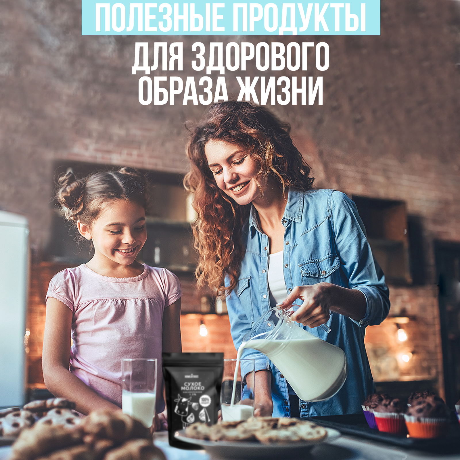 Молоко сухое обезжиренное NЯМКАFOODS 800 г - фото 8