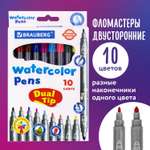 Фломастеры Brauberg двусторонние Premium Dual-tip 10 цветов