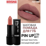 Помада для губ матовая Luxvisage PIN UP Ultra matt тон 523 EMMA