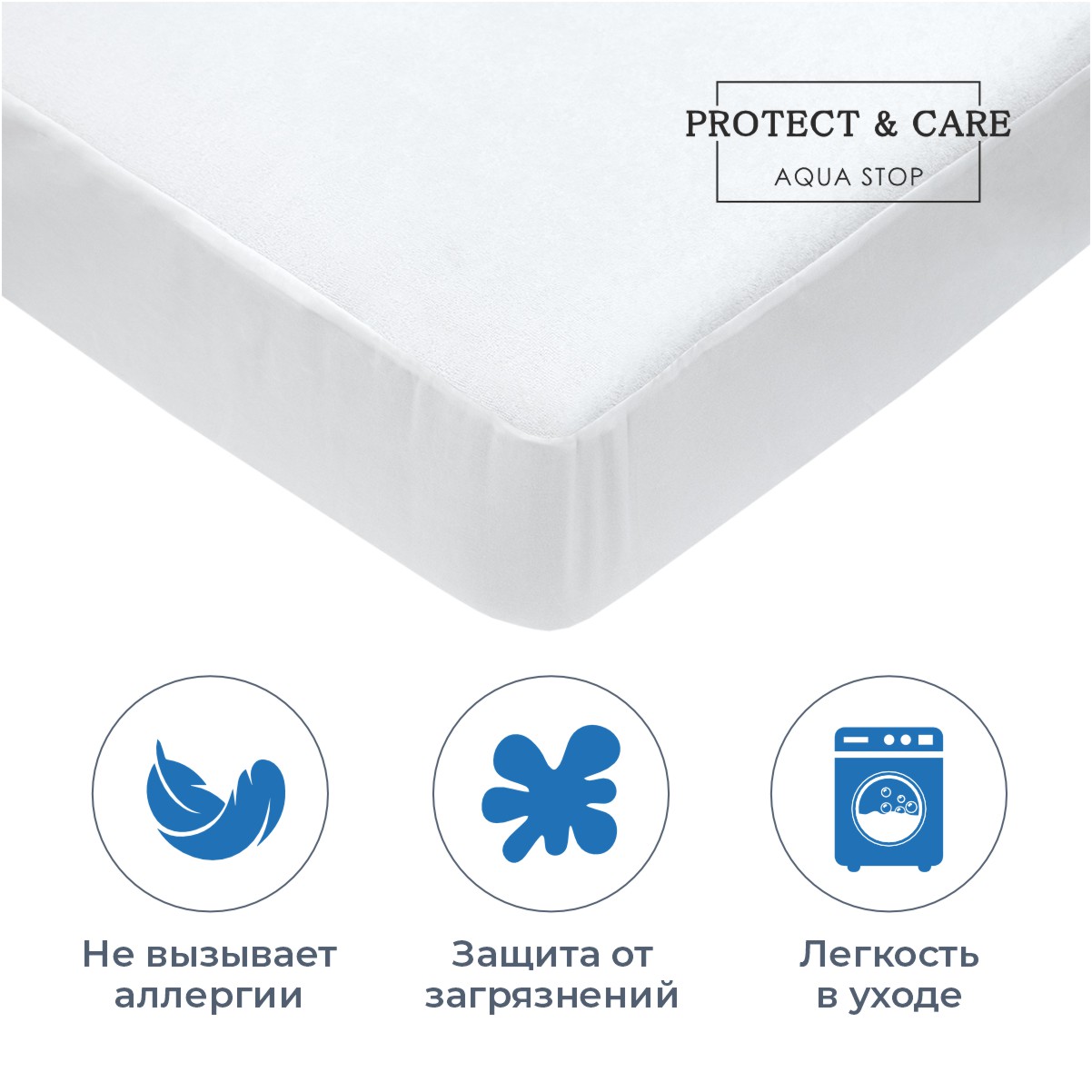 Наматрасник PROTECT and CARE аквастоп 180*200 с бортом на резинке - фото 3