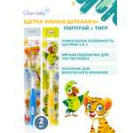 Детская зубная щетка Clean-baby 2 штуки