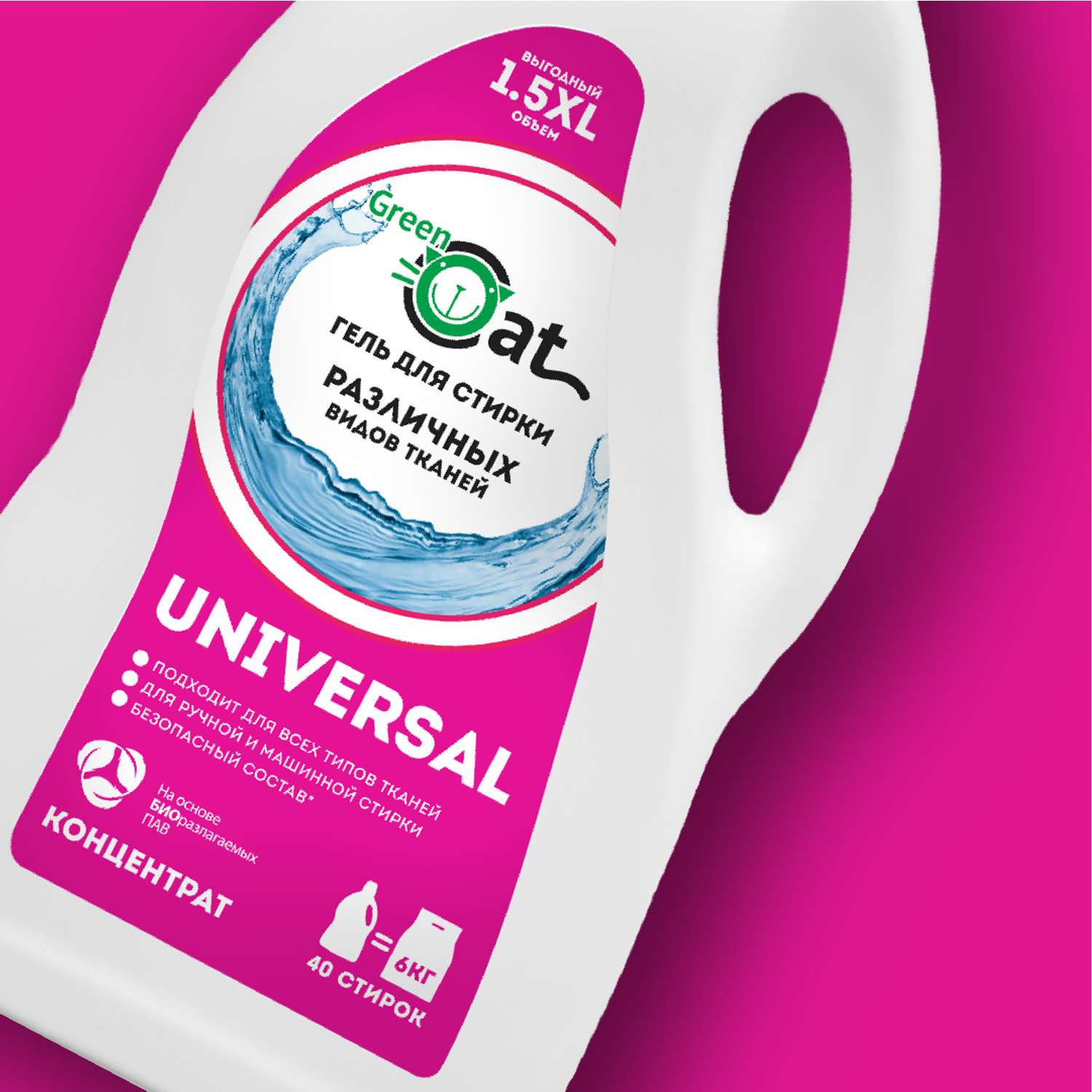 Гель для стирки Green Cat универсальный universal 1.5л - фото 2