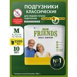 Подгузники Friends Easy для взрослых размер M обхват талии 72-130 см