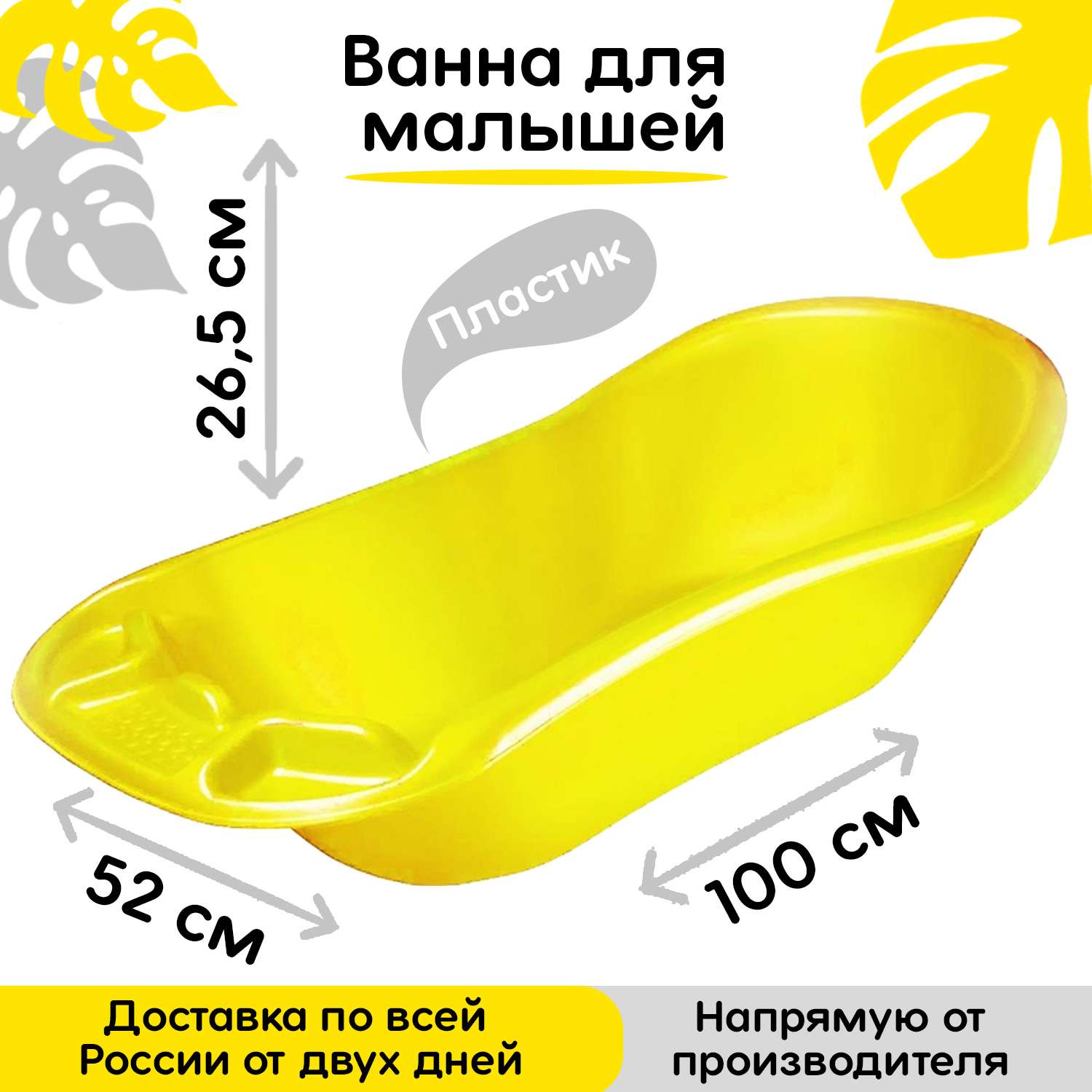 Ванна elfplast для купания детская желтый - фото 2