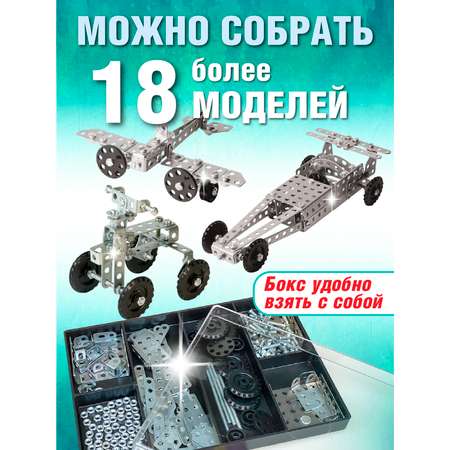 Конструктор Русский стиль настольный металлический для уроков труда 2 223дет 50031