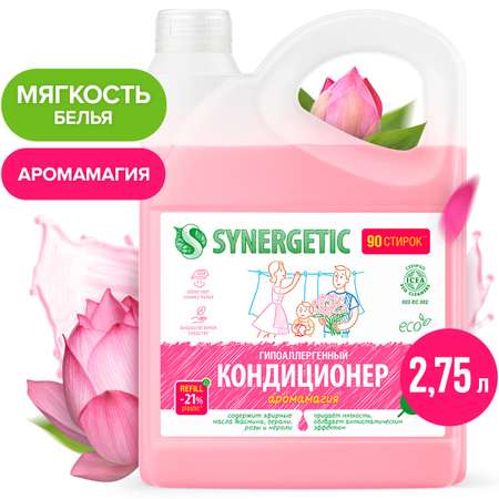 Кондиционер для белья SYNERGETIC Аромамагия гипоаллергенный 2750 мл