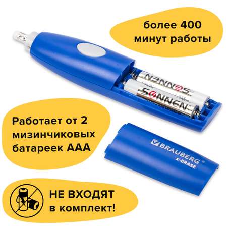 Ластик электрический Brauberg X-Erase 16 сменных насадок