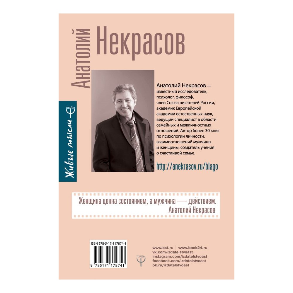 Книга АСТ Пробуждение женщины. 17 мудрых уроков счастья и любви - фото 2