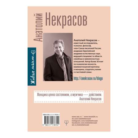 Книга АСТ Пробуждение женщины. 17 мудрых уроков счастья и любви