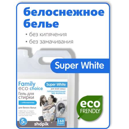 Гель для стирки Shapik Family choice 5 л для белого белья с отбеливателем