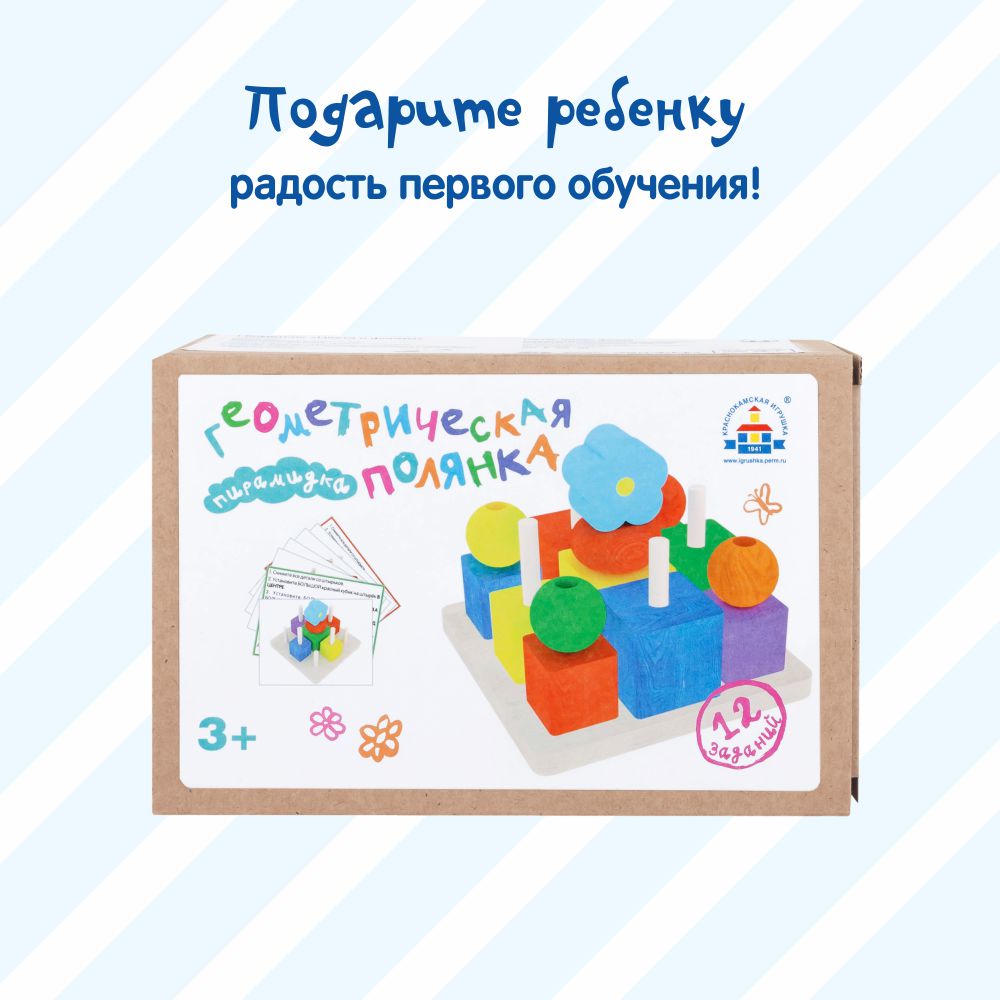 Пирамидка Краснокамская игрушка Геометрическая полянка - фото 10