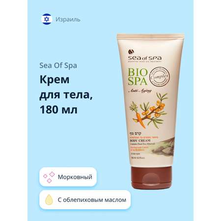 Крем для тела Sea of Spa Bio Spa морковный с облепиховым маслом 180 мл