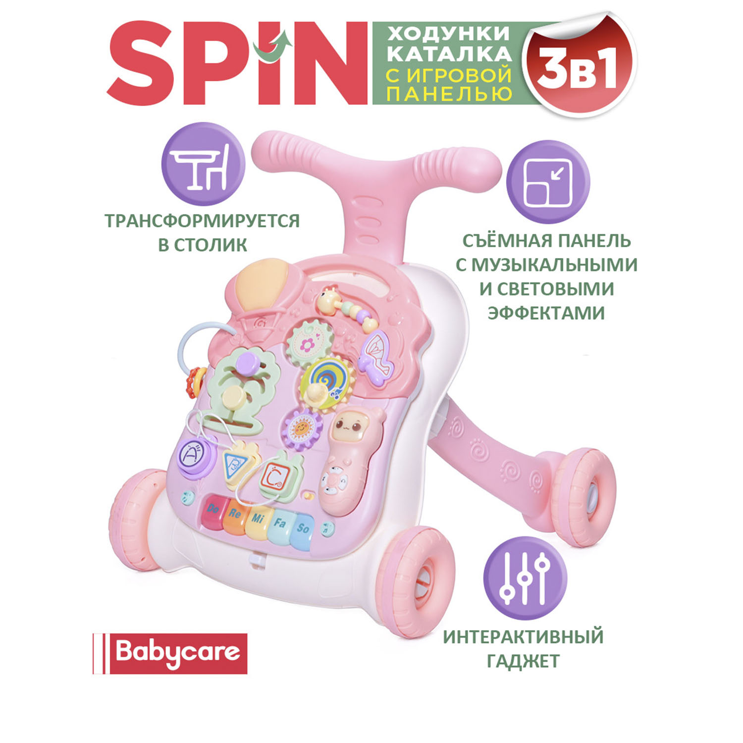 Ходунки-каталка BabyCare 3в1 Spin розовый - фото 1