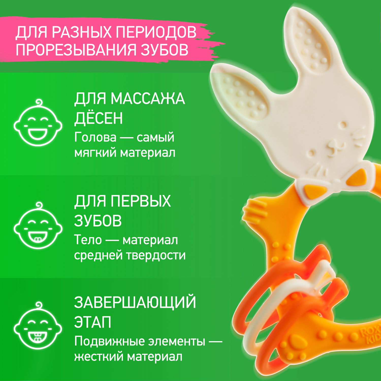 Прорезыватель для зубов ROXY-KIDS Bunny teether цвет горчичный - фото 4