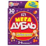 Настольная игра Умные игры Найди пару