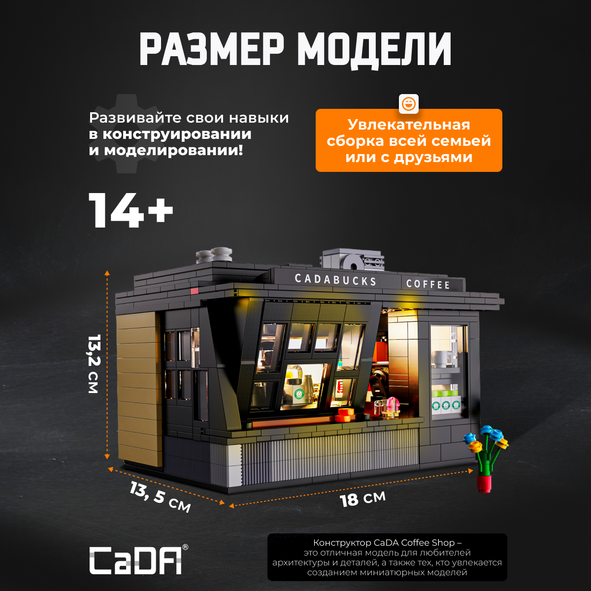 Конструктор CaDa Coffer shop 768 деталей C66005W - фото 4