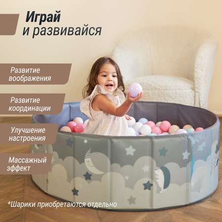 Детский сухой бассейн UNIX Kids Moon + 150 шариков