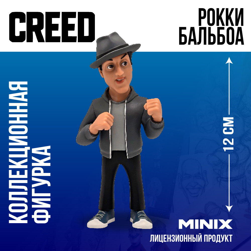 Фигурка MINIX Рокки Бальбоа - фото 1