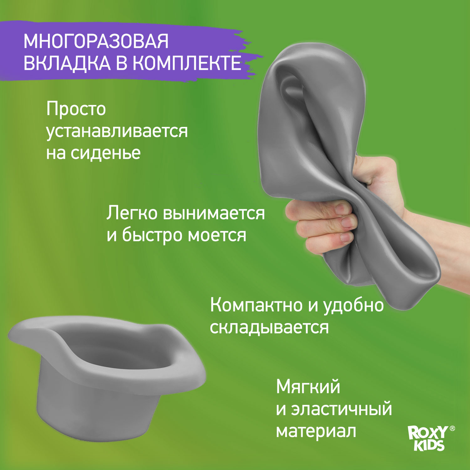 Горшок дорожный ROXY-KIDS складной с многоразовой вкладкой handy potty 3 в 1 цвет фуксия серый - фото 10