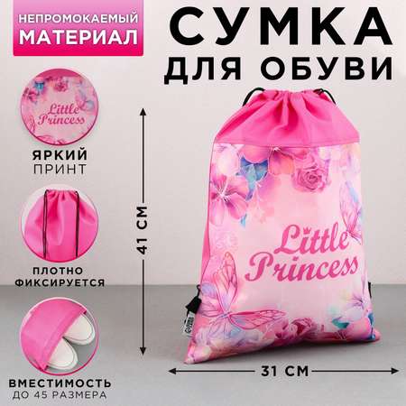 Сумка ArtFox STUDY для обуви Little princess нетканное полотно размер 41х31 см