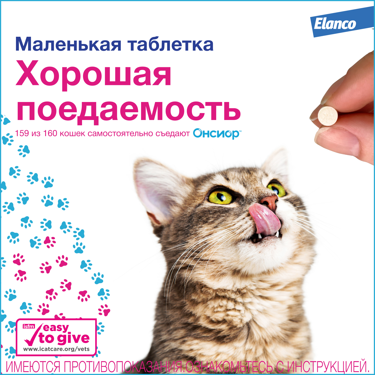 Препарат для кошек Elanco Онсиор противовоспалительный 6мг*6таблеток - фото 7