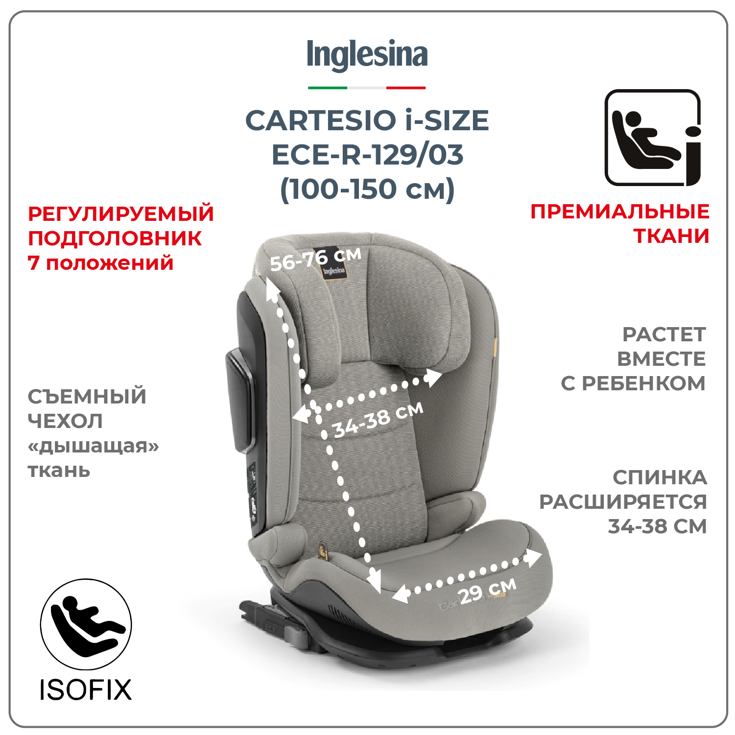 Автокресло Inglesina Cartesio Moon Grey Isofix 2/3 (15-36 кг) - фото 2