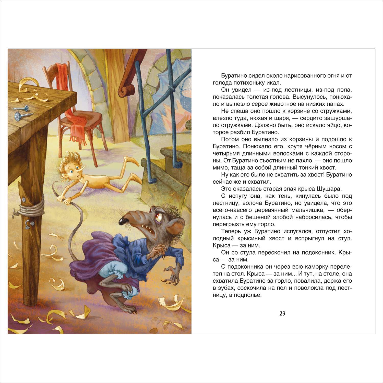 Книга Росмэн Толстой Приключения Буратино Внеклассное чтение - фото 2