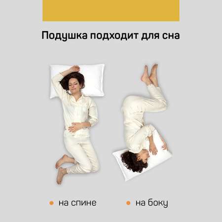 Анатомическая подушка IQ Sleep Orto Classica 40х60х13см