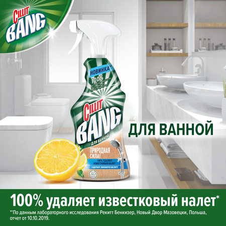 Чистящее средство для ванной Cillit Bang Природная сила с лимонной кислотой 450 мл
