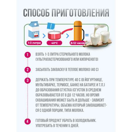 Закваска Полезная Партия Ацидофилин 10 порций